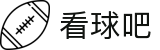 看球吧-足球直播_足球高清免费无插件_足球联赛视频直播在线观看